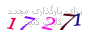 لطفا صبر کنید...