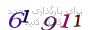لطفا صبر کنید...