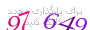 لطفا صبر کنید...