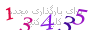 لطفا صبر کنید...
