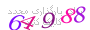 لطفا صبر کنید...